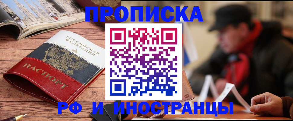 пропишу в квартире в Железноводске