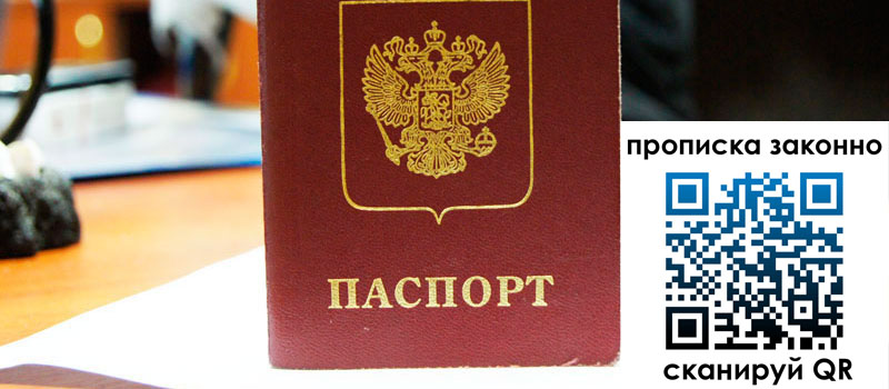 регистрация в Железноводске регистрация в Железноводске